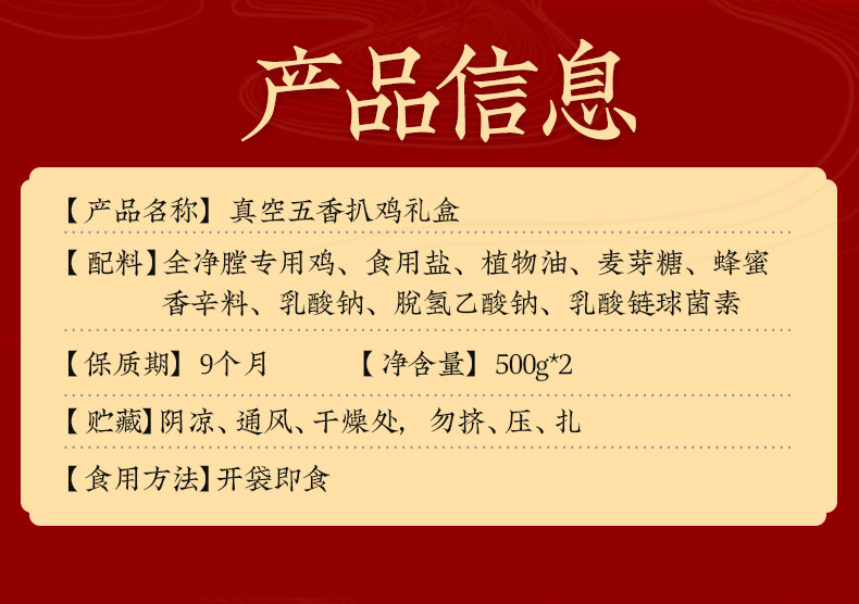 德州扒鸡德州扒鸡正宗特产扒鸡烧鸡虎年新春年货礼盒虎年新春扒鸡礼盒