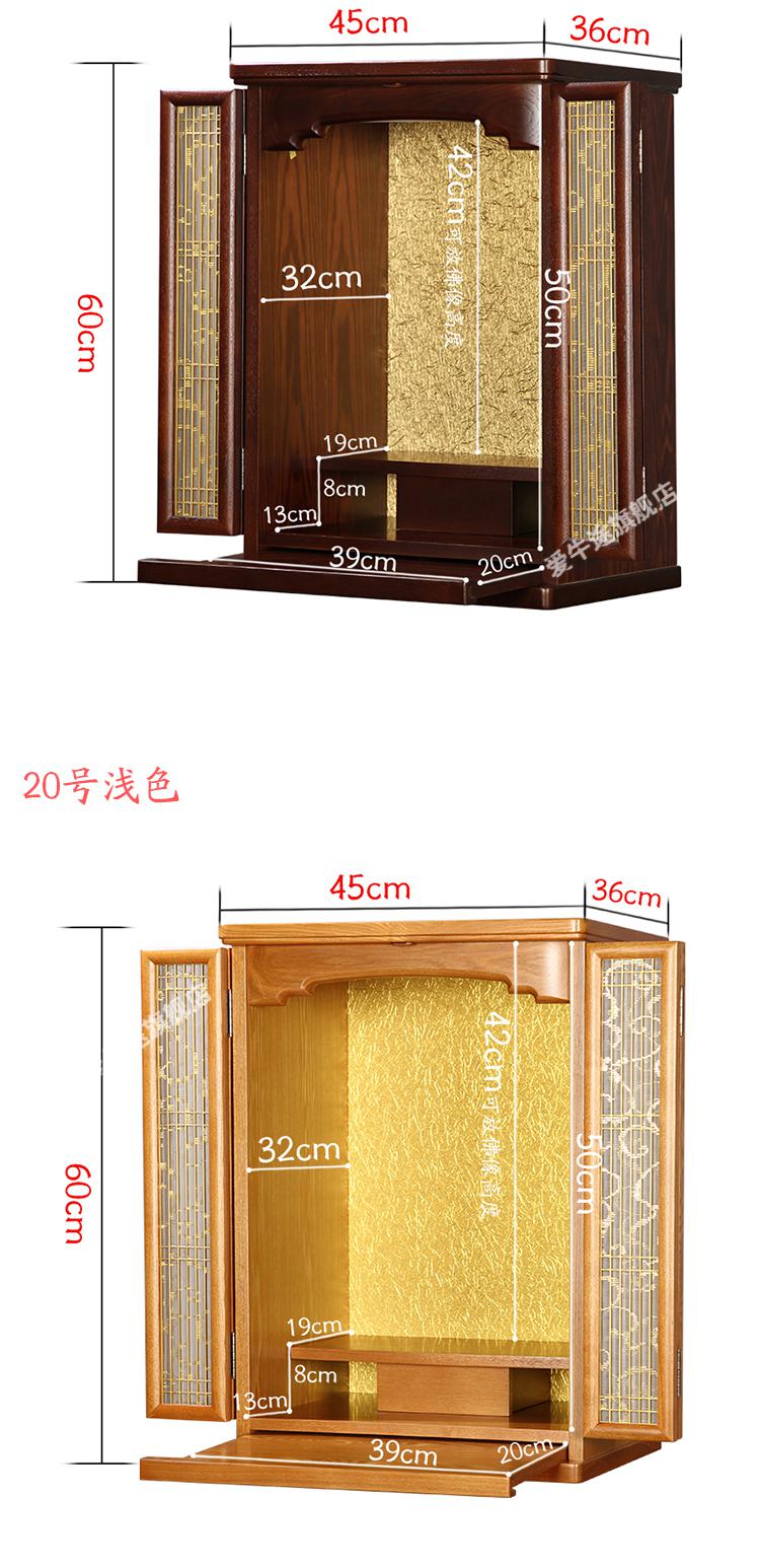 好货时尚家用壁挂式佛龛供台现代简约财神爷供神台佛台神龛供柜保家仙