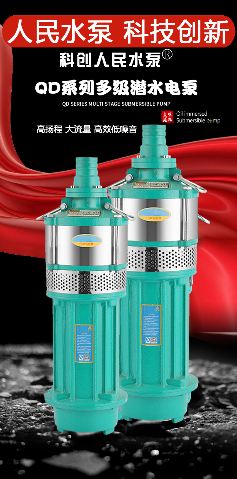 人民潜水泵220v家用井水多级高扬程抽水泵上海农用灌溉大流量水泵22kw