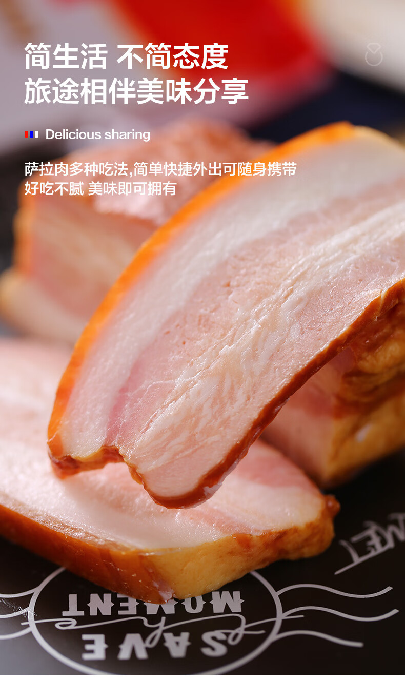 俄罗斯风味萨拉肉萨洛沙拉五花肉熏肉腌肉即食特产下酒进口食品 【2件