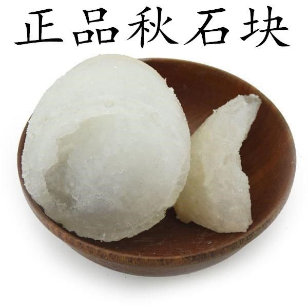 中药材秋石淡秋石盐秋石丹秋冰秋石粉磨粉 500g1000g 官方直营秋石500