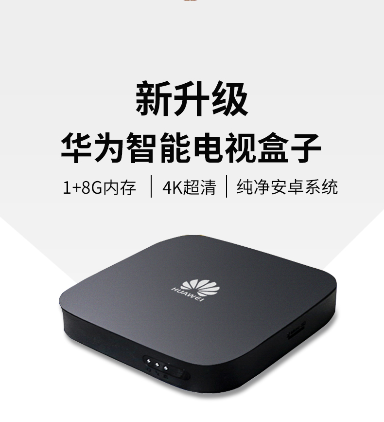 olevo苹果华为通用huawei华为ec6108v9无线wifi通电视机顶盒高清投屏