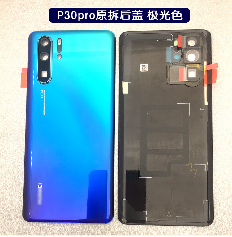 适用华为p30原装后盖拆机p30prop40p40pro原拆玻璃电池后盖二手p30pro
