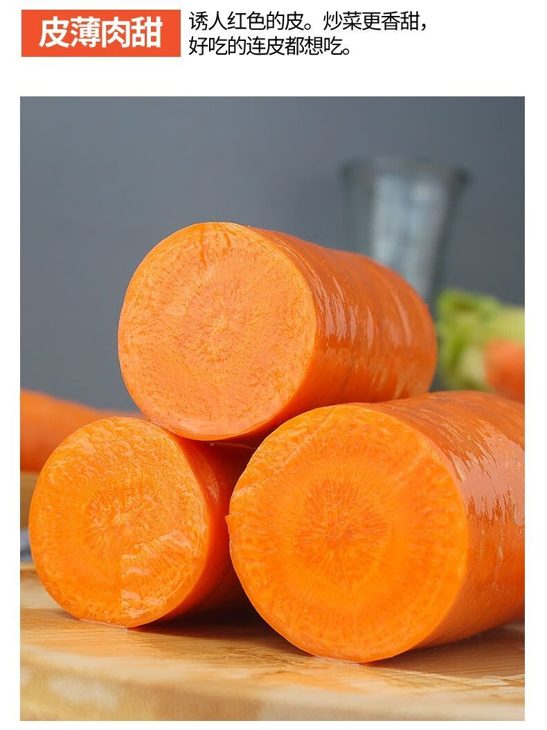 媚调 山东新鲜胡萝卜10斤当季沙地蔬菜萝卜现挖农家自种水果红萝卜 9