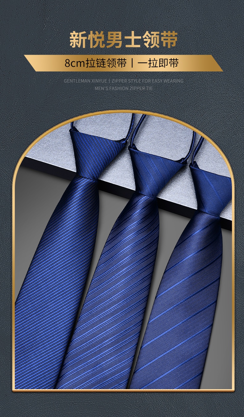 jeep吉普高档精品深蓝色领带男正装商务拉链式条纹免打懒人蓝色易拉得
