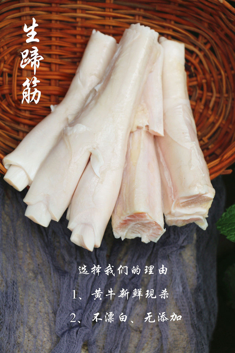 牛蹄筋新鲜国产牛筋生牛蹄筋牛肉筋冷冻牛蹄筋2斤装生牛蹄筋顺丰