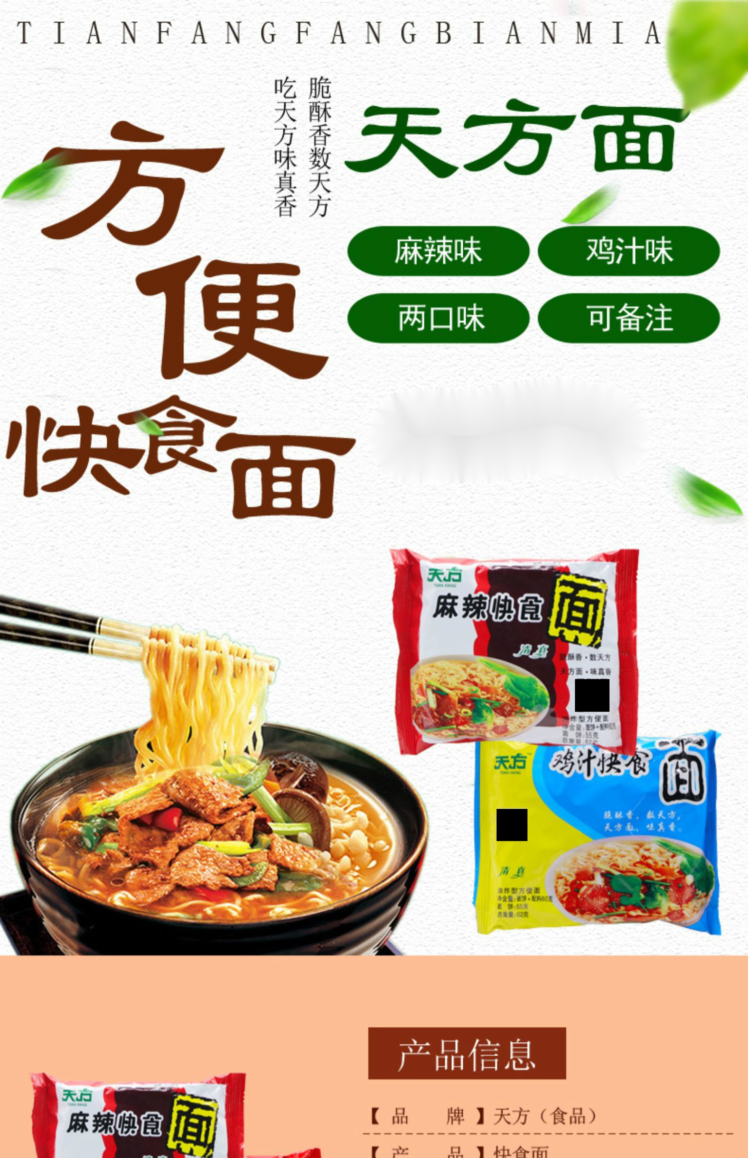 天方方便面整箱泡面懒人速食快食面62g拌面夜宵食品宿舍免煮 62克麻辣