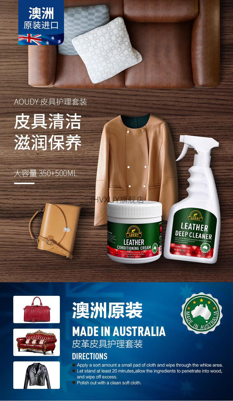 2022新品科技布沙发清洗剂 澳洲皮革清洁剂皮具去污保养油皮衣家用皮