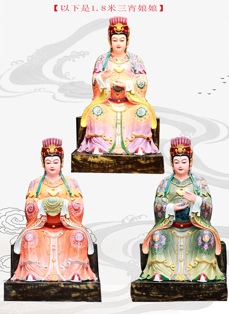 6米泰山奶奶碧霞元君三霄娘娘神像 红色【图片 价格 品牌 报价】-京东