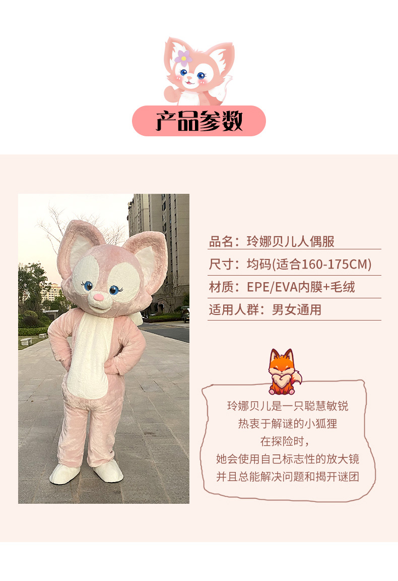 侯府玲娜贝儿卡通人偶服装头套玩偶服装迪士尼cos同款衣服人穿道具