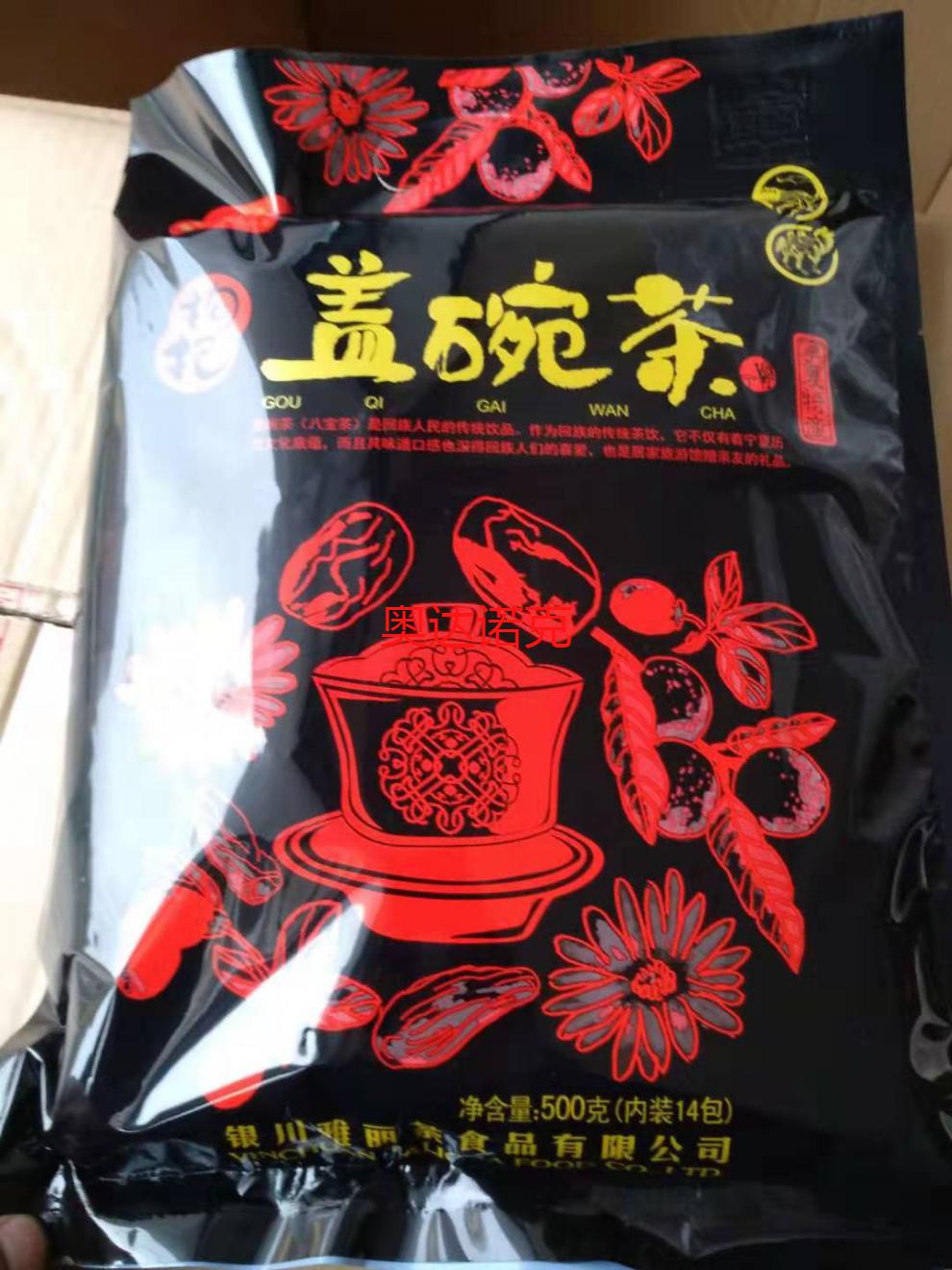 八寶茶搭配配料:枸杞紅棗桂圓芝麻茶葉果乾菊花冰糖等8中材料按季搭配