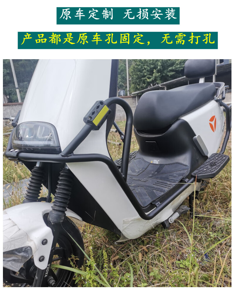 雅迪电动车冠能g5 pro保险杠 防摔杠防撞包围护杠改装配件 【保险杠