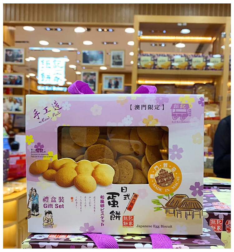 澳门特产代购钜记饼家日式蛋饼礼盒300g