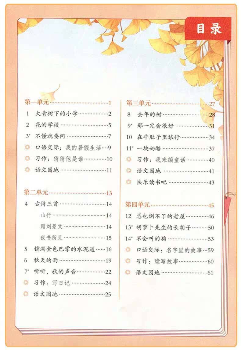 2021年新部编版小学3三年级上册语文数学英语书教科书三上语数3年级