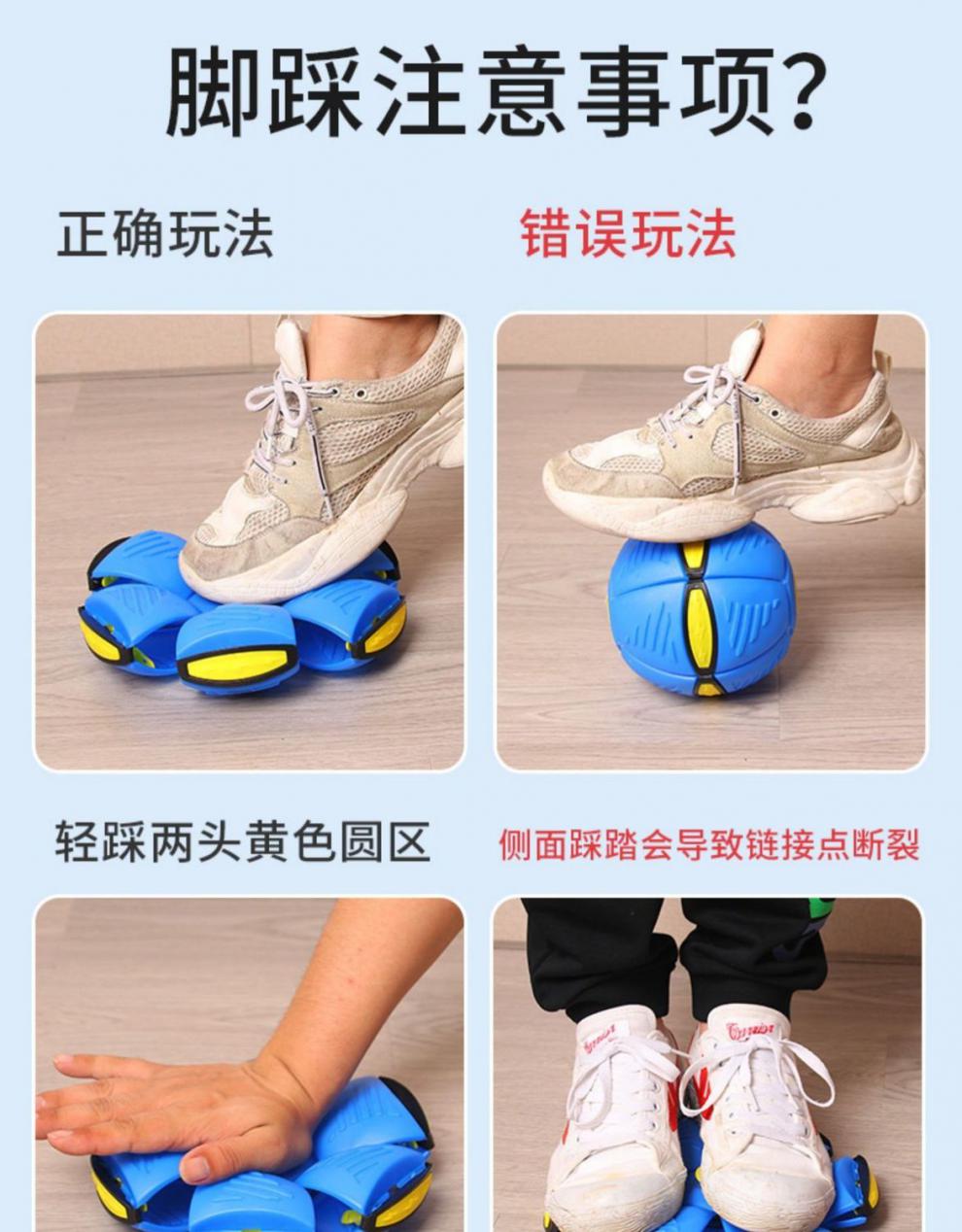 弹力踩踩球魔幻飞碟球脚踩变形球运动球类户外玩具袋装可变飞碟无灯