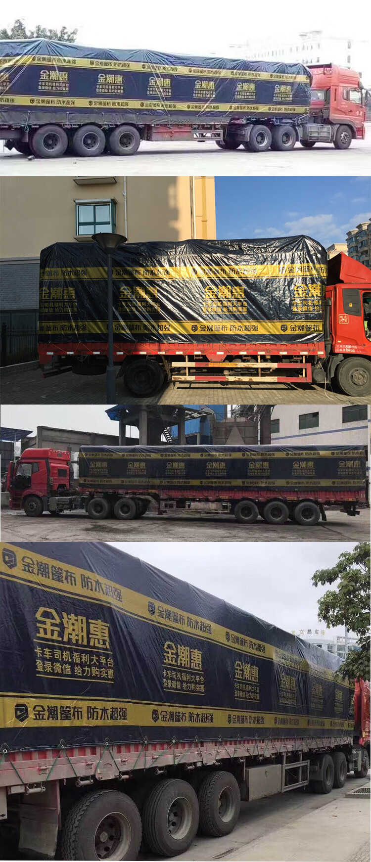 金潮篷布金潮大金条加厚篷布42米68米96米13米货车防雨布防水挂车雨布