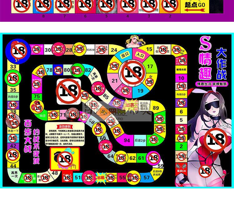 【新款】飞行棋成人情侣性惩罚情侣飞行棋超污恋爱大富翁增进感情情侣
