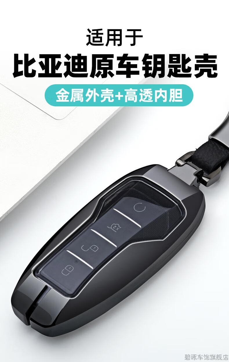 宋prodmi22新款比亚迪宋prodmi钥匙套proplus车pro汉ev唐dmi钥匙扣a款