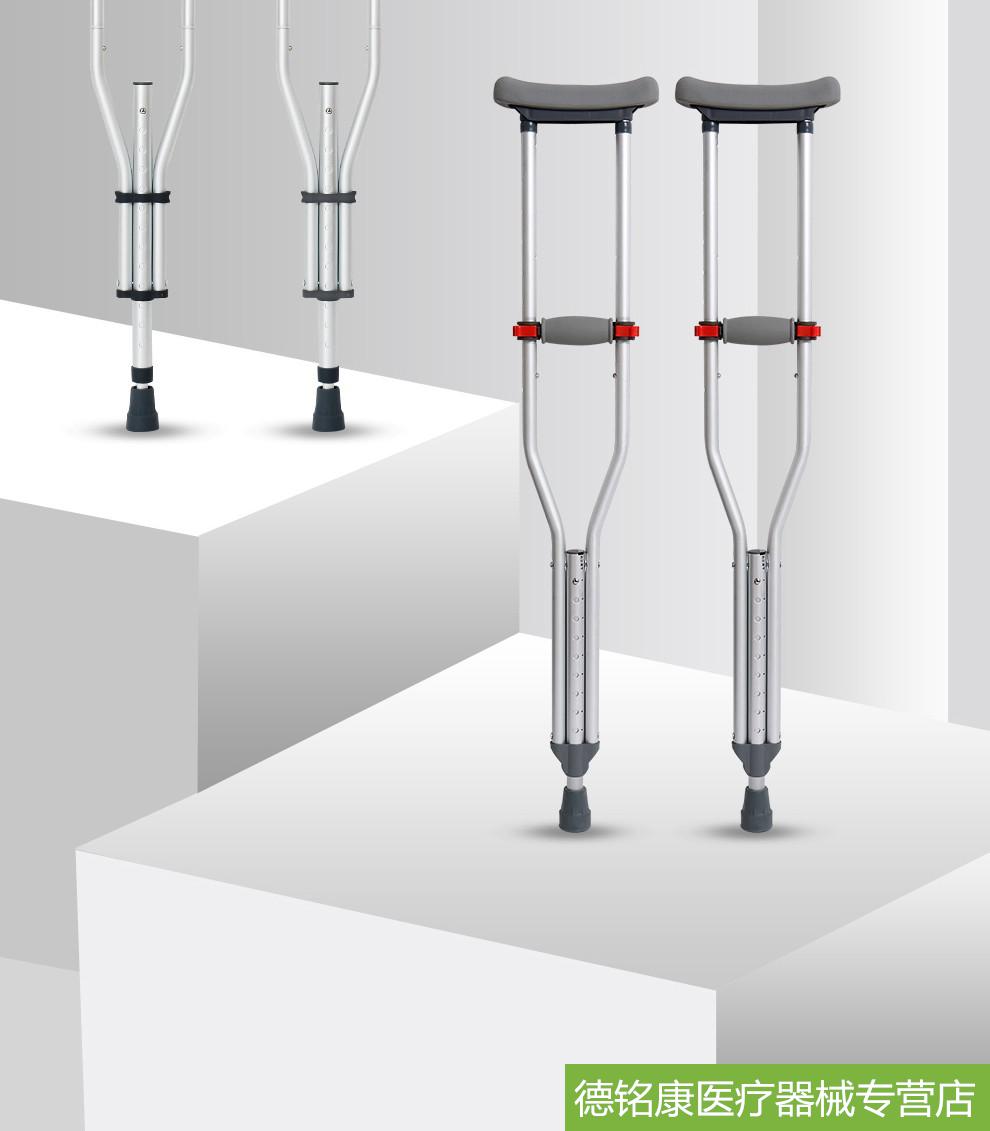 残疾人铝合金腋下拐杖双拐加厚老人助行器防滑高度可调拐棍腋下医用