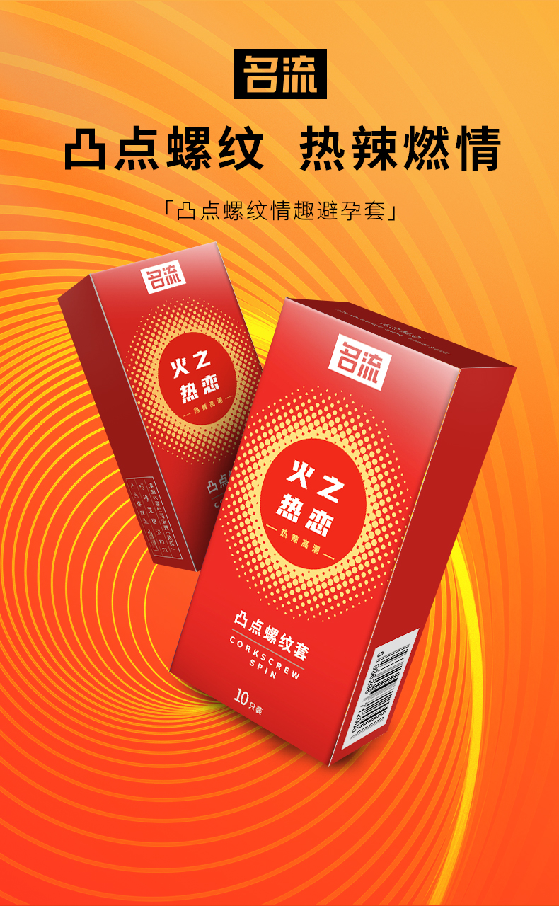 名流冰火两重天避孕套超薄润滑g入点大颗粒安全套持久组合男用中号型