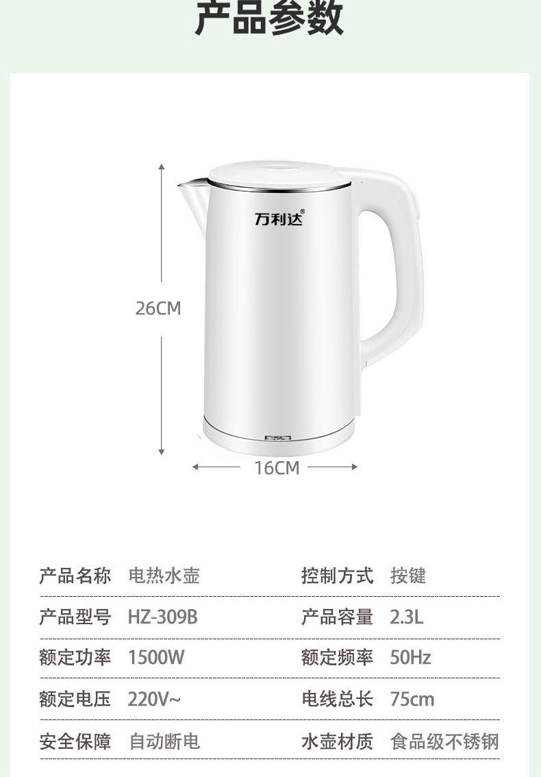 雅迎万利达电热水壶烧水壶全自动断电家用保温一体开水壶大容量不锈钢
