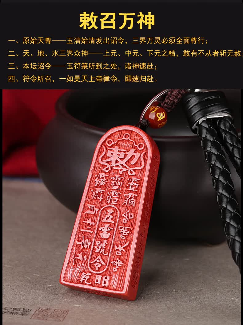 道教五雷令牌敕招万神朱砂金轮号令法器护身符开运本命年挂件金轮号令