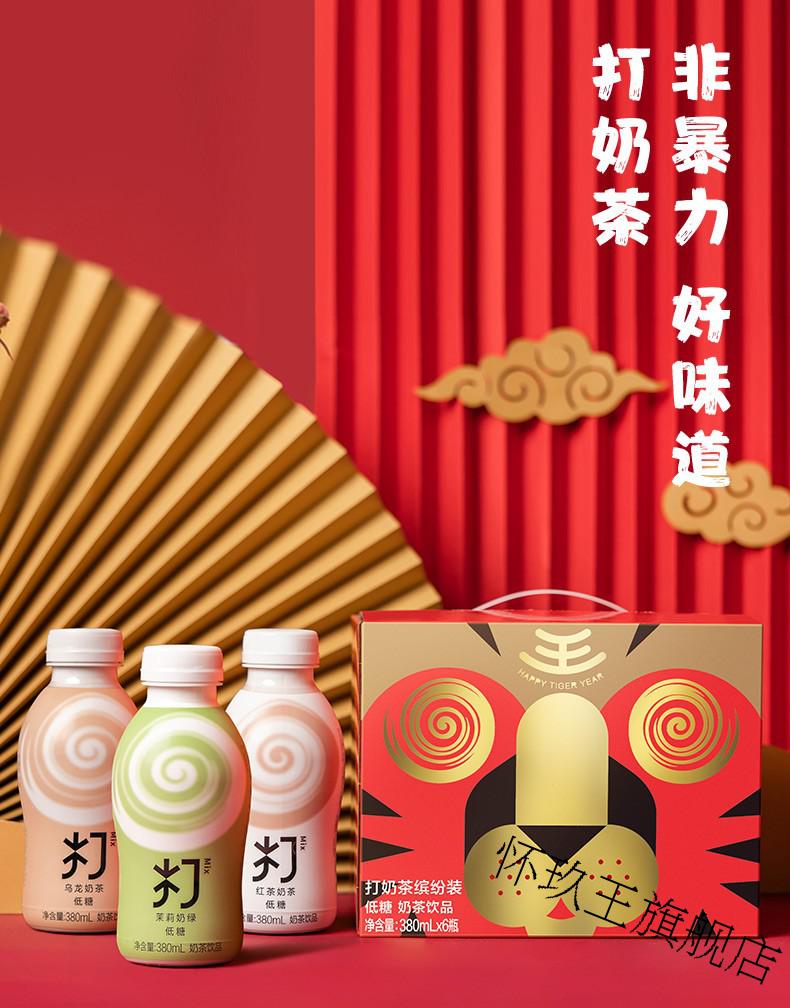 农夫山泉 打奶茶 380ml*6瓶 缤纷装 红色【图片 价格 品牌 报价】