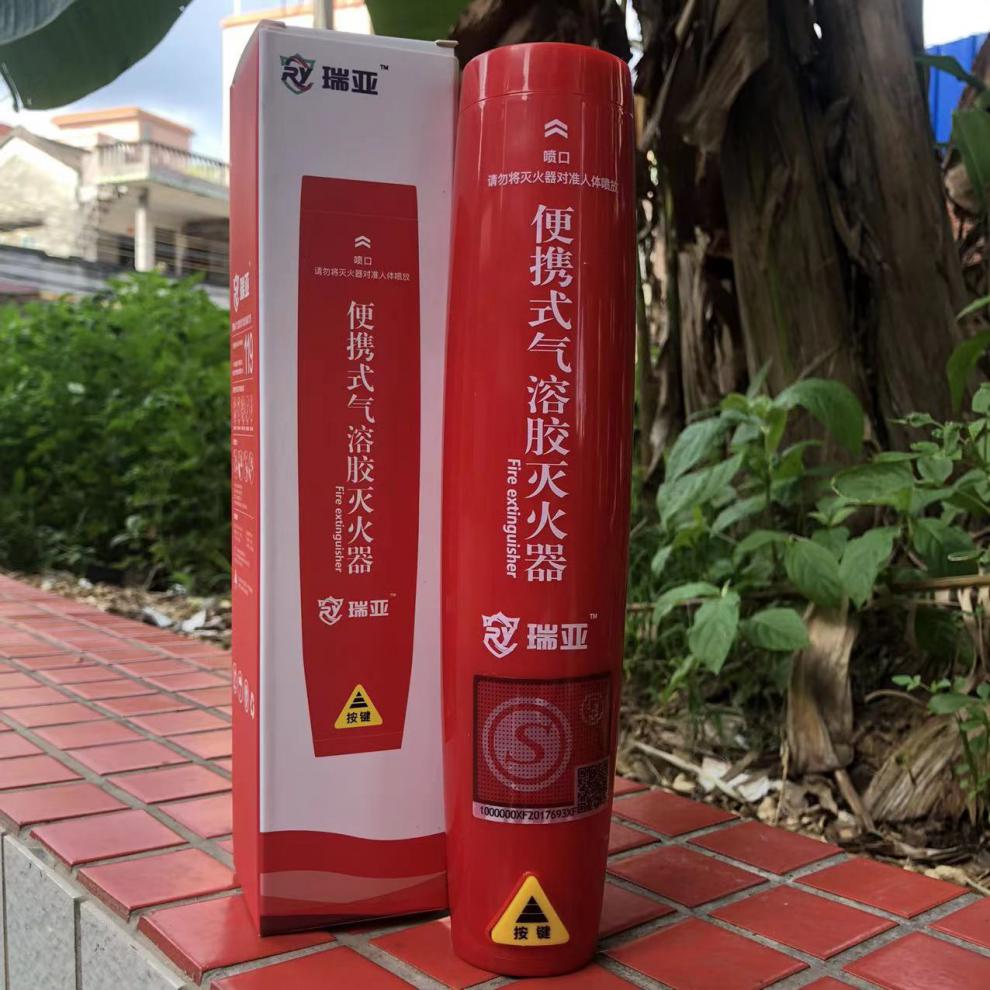 氣溶膠滅火器便攜式車載家用私家車用手持式微粒子小型滅火神器