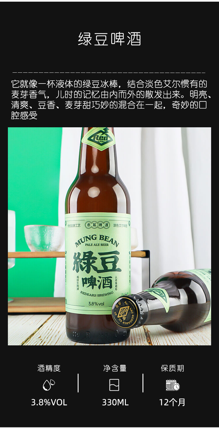 赤耳 国产精酿啤酒 330mlpa 淡色艾尔啤酒/东方茉莉小麦白啤气泡水