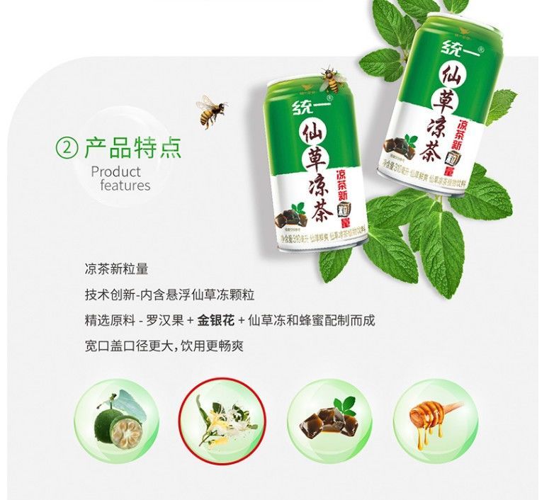 统一仙草凉茶统一仙草鲜爽310ml24罐仙草凉茶清凉爽饮料整箱6罐18罐