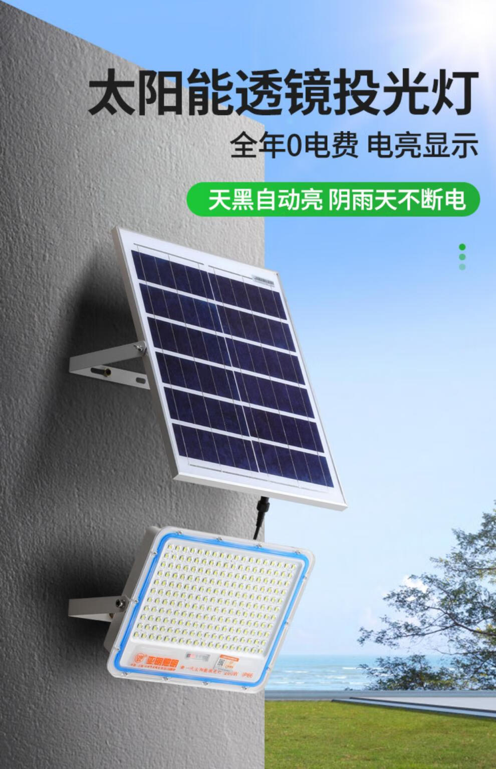 亚明太阳能灯 亚明led太阳能充电应急户外超亮长续航便携庭院照明光伏