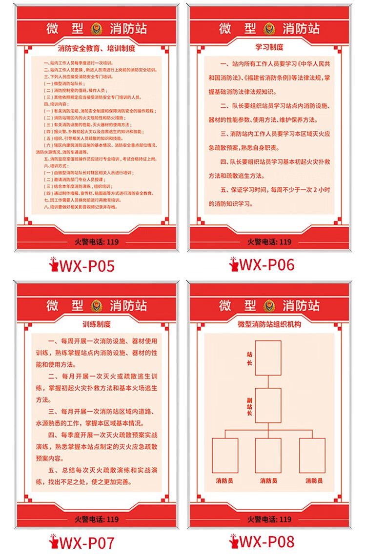 微型消防站管理制度標識牌消防器材消防櫃標誌牌消防工具標識貼全套