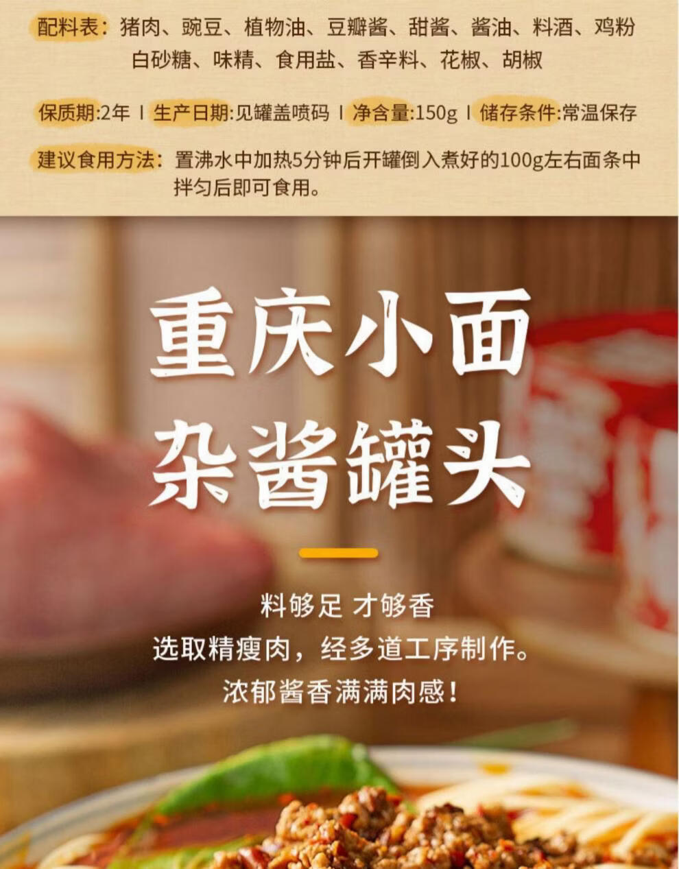 赖记重庆小面杂酱罐头原味碗杂烟熏干拌炸酱麻辣臊子炸酱面甜酱原味豌