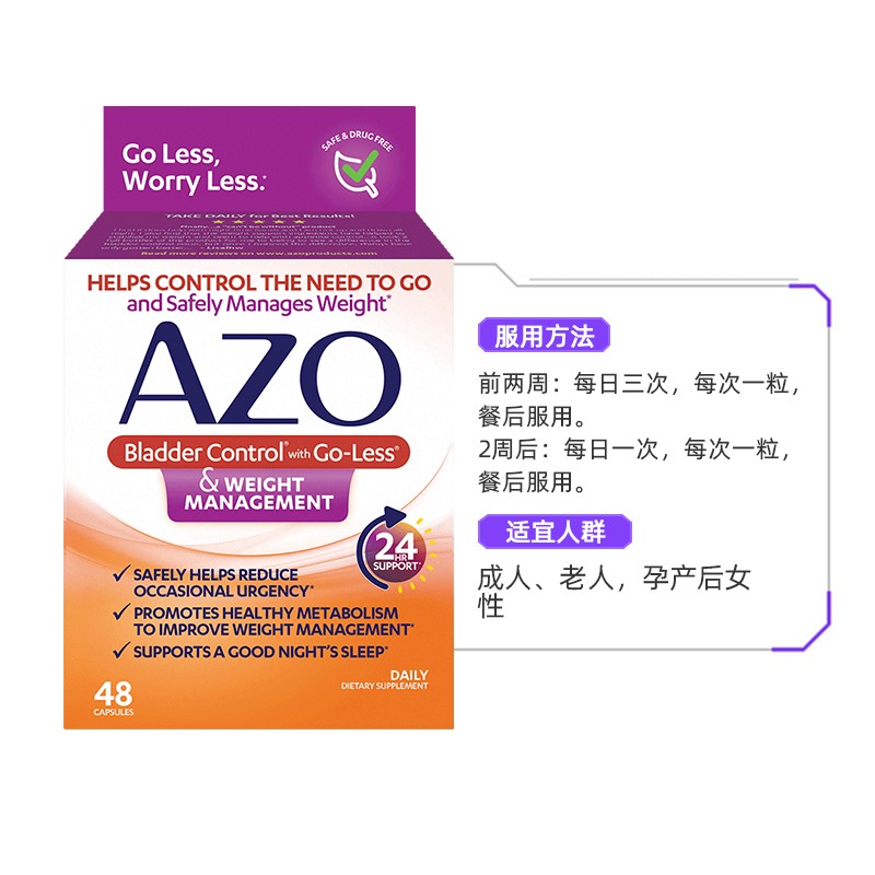 尿路尿道泌尿健康成人女性产后盆底肌修复保健品美国进口 膀胱控制 54