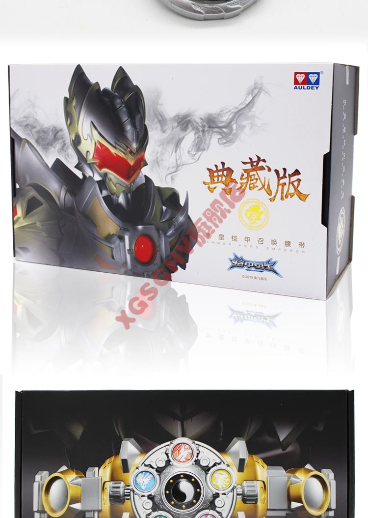 2022新款奥迪双钻铠甲勇士一代帝皇侠豪华典藏版帝皇铠甲召唤腰带玩具