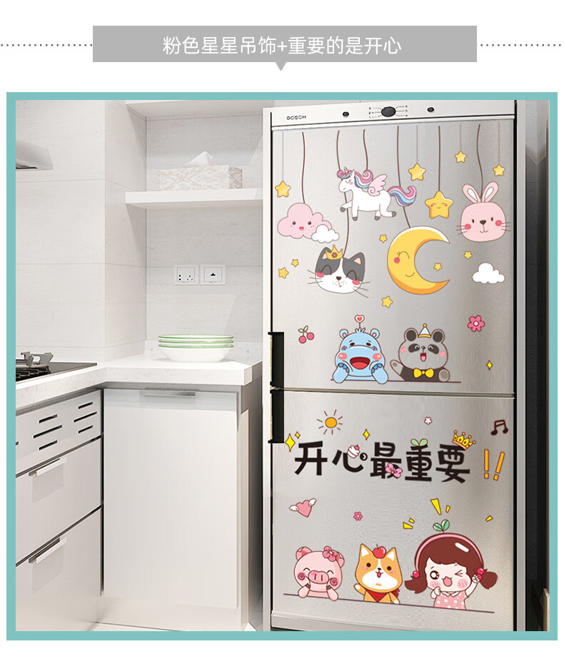 2022新款冰箱贴画双开门冰箱贴纸全贴翻新专用贴膜冰柜侧面遮丑贴画