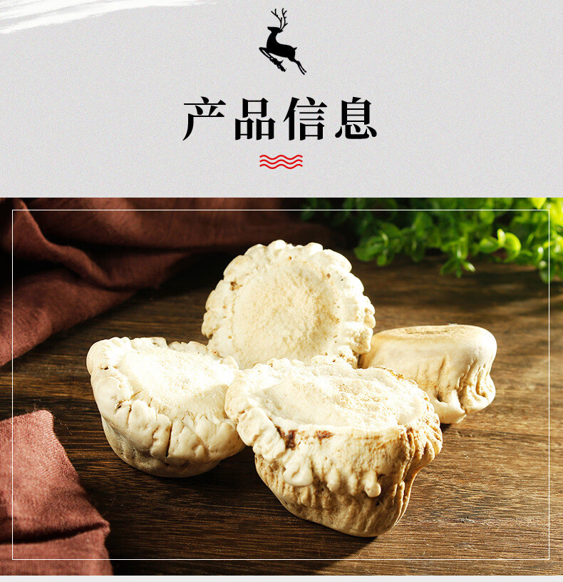 粉长白山成年梅花鹿可磨鹿角帽粉 自然脱落250g 可打粉【图片 价格