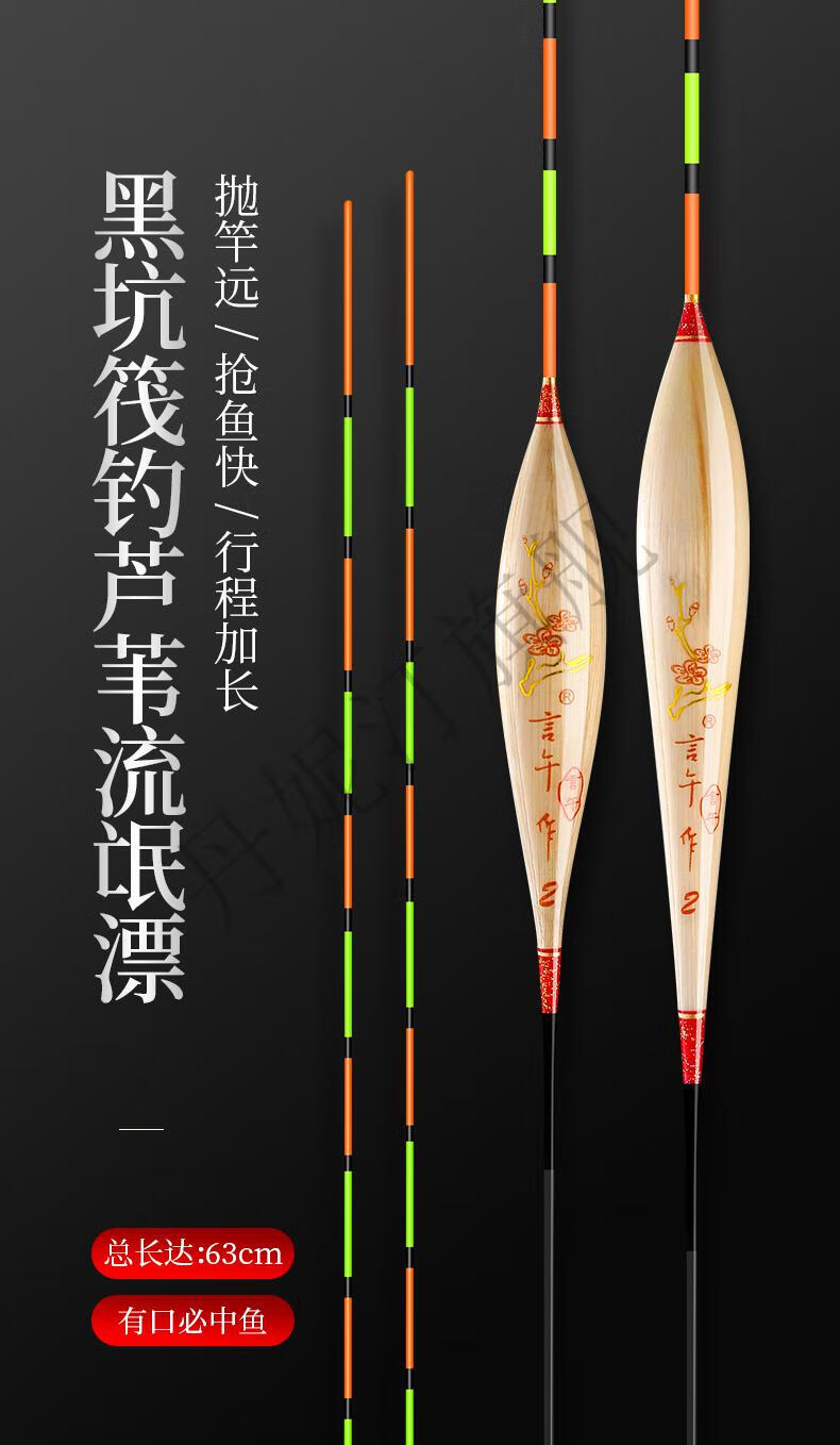2022款言午浮漂言午超高灵敏芦苇黑坑鲤鱼浮漂60超长醒目可加粗流氓