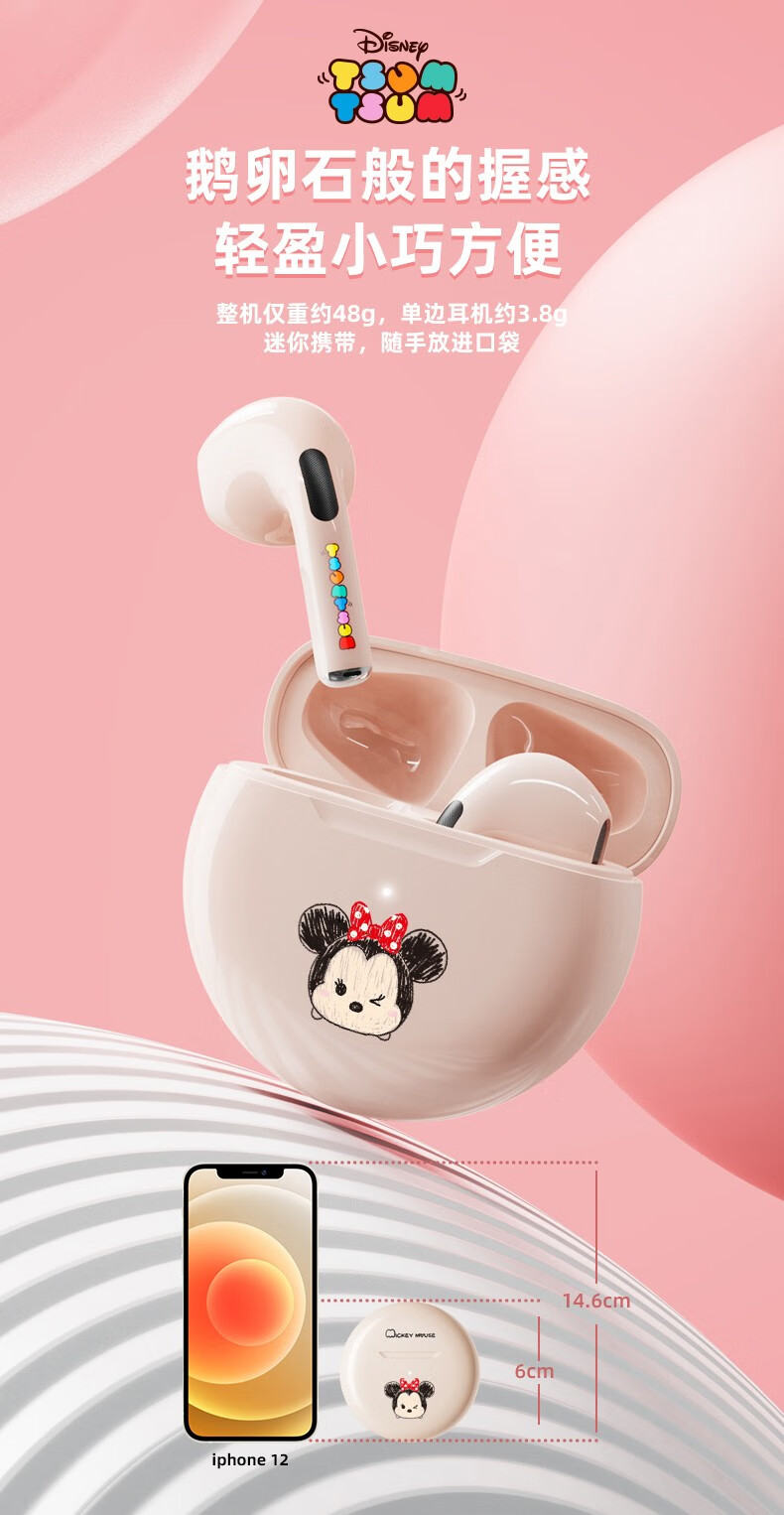 迪士尼disney蓝牙耳机无线降噪入耳式超长续航小米华为oppo苹果twsp1