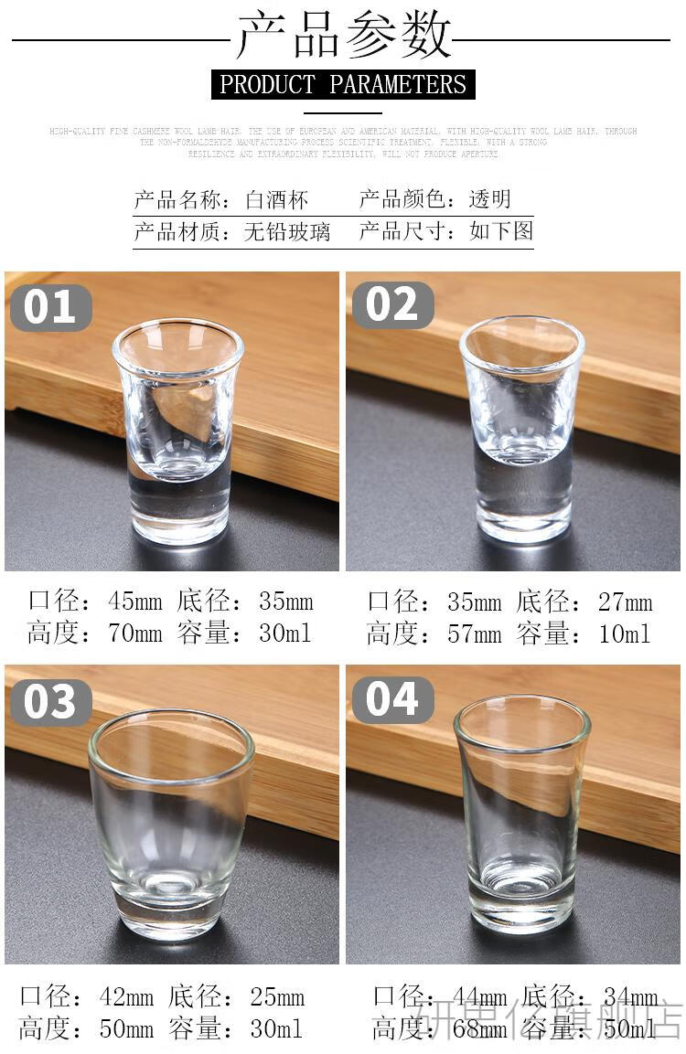 小酒盅三钱小酒杯白酒杯小号51050ml家用玻璃一口二三钱小酒杯1两高脚