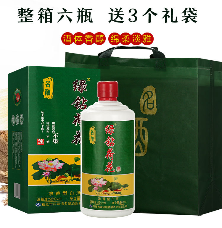 荷花酒42度整箱(無禮盒)【圖片 價格 品牌 報價】-京東