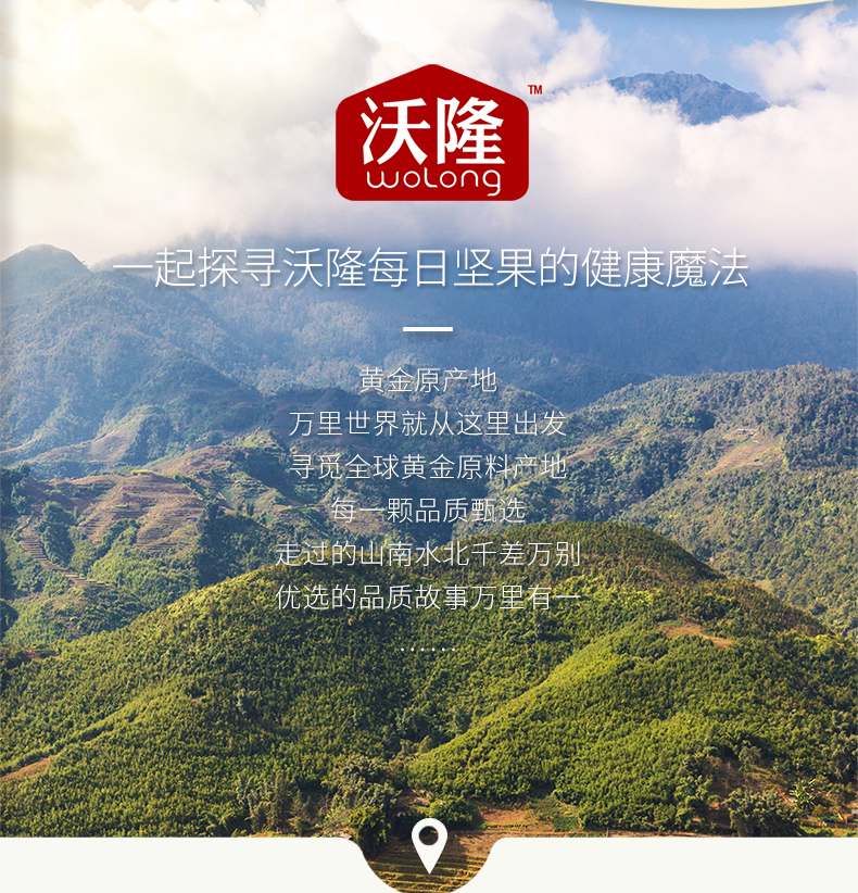 0kg店铺:烨之韵食品拼购店商品编号:10039683732074商品名称:每日坚果