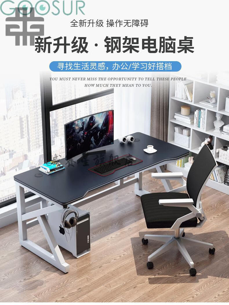宏科华电脑桌椅子一套电脑台式桌家用椅子电竞套桌椅科技感电脑桌套装