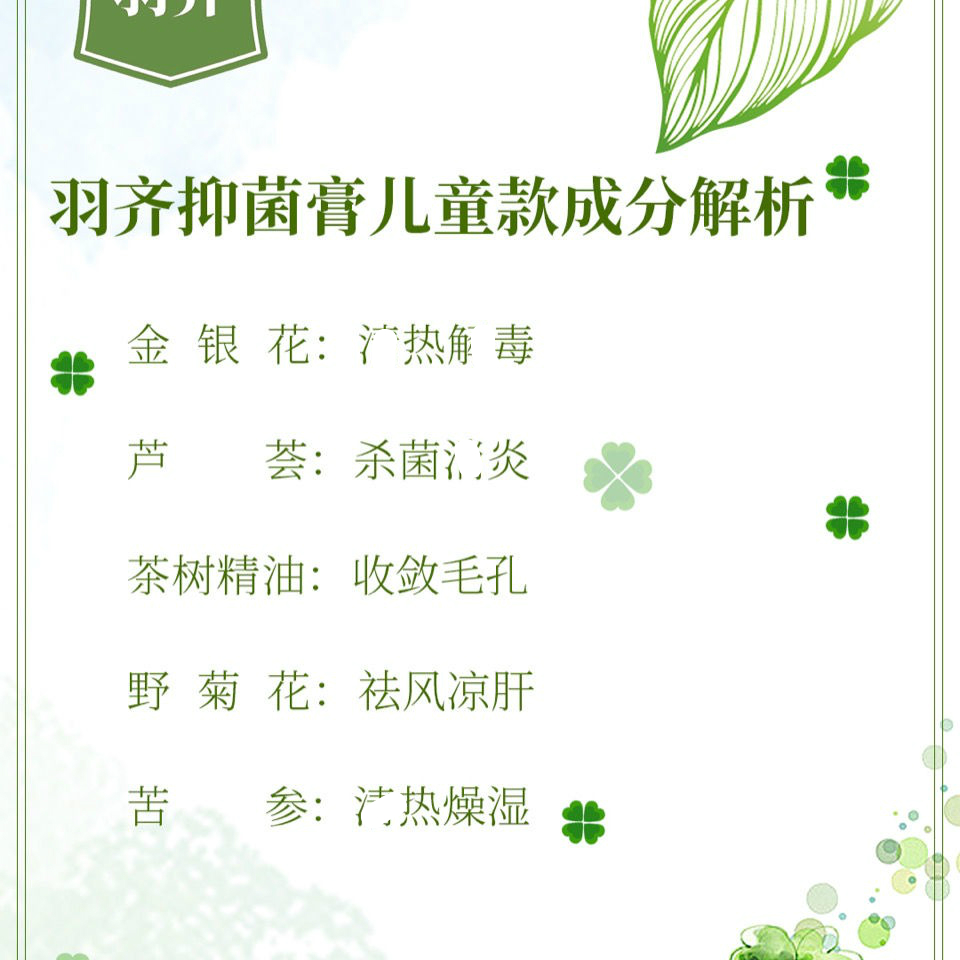 【官方旗舰】羽齐齐膏老款成人儿童止痒膏 成人款【图片 价格 品牌