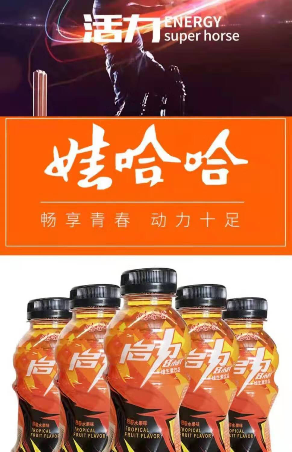 特产优联启力 8小时维生素能量饮料 运动饮品热带水果味 350ml*5/12瓶