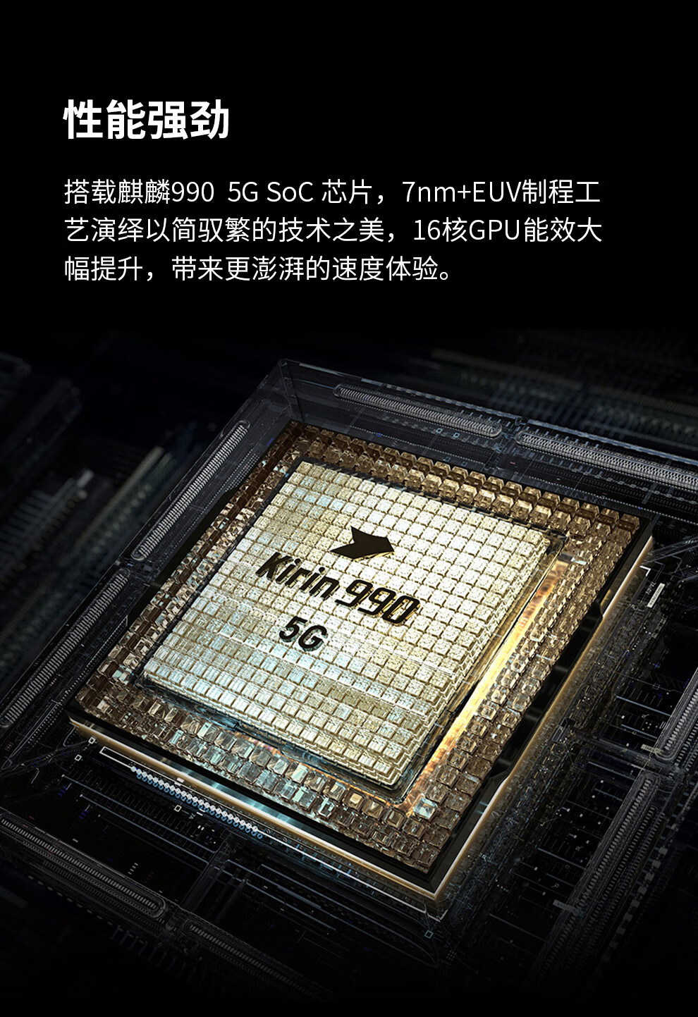 华为p40全网通5g手机5000万像素麒麟990芯片支持nfc投屏手机2亮黑色全