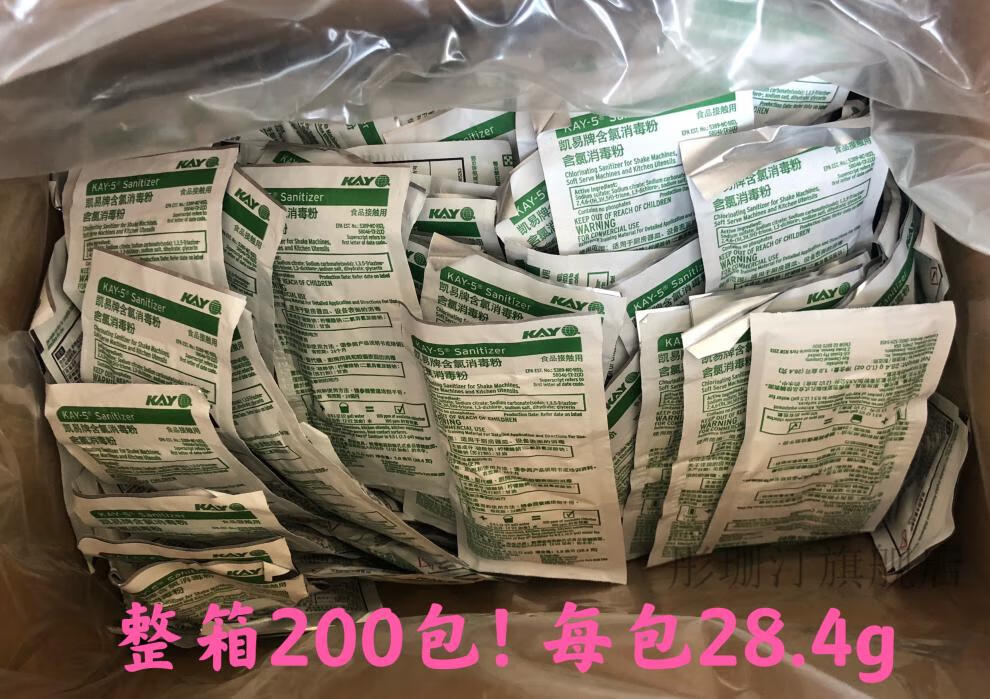 麦当劳消毒粉升级款5凯易艺康含氯消毒液粉奶茶店麦当劳食品级餐饮