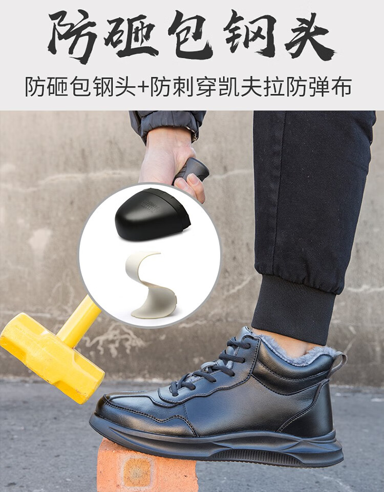 时尚新款鞋靴冬天工地上干活穿的鞋子防钉子扎穿劳保鞋男士冬季加绒防