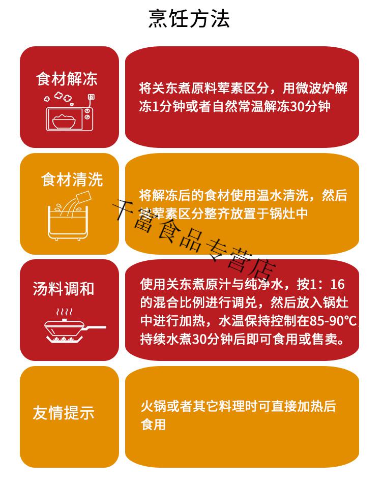 關東煮北島燒10串360g海底撈火鍋食材串串香麻辣燙速凍食品【圖片