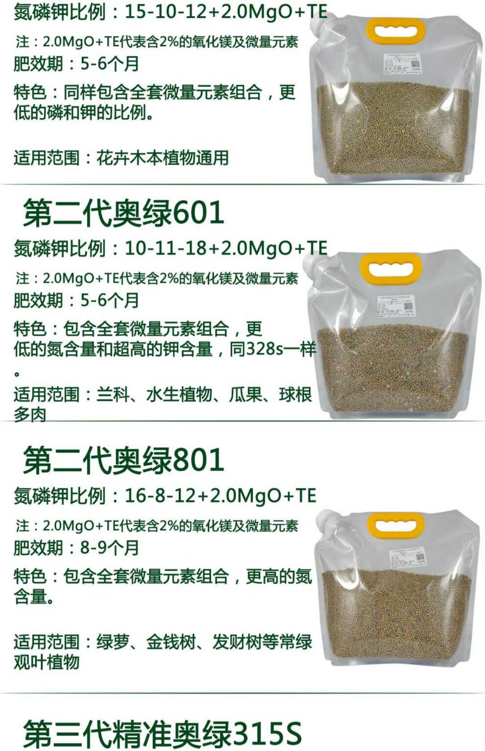 肥官方旗舰店颗粒通用型复合肥花肥318s1号5号一 奥绿5号--1kg/1袋 5